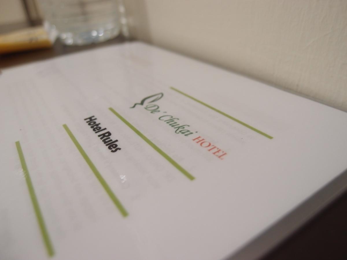De Chukai Hotel Eksteriør bilde